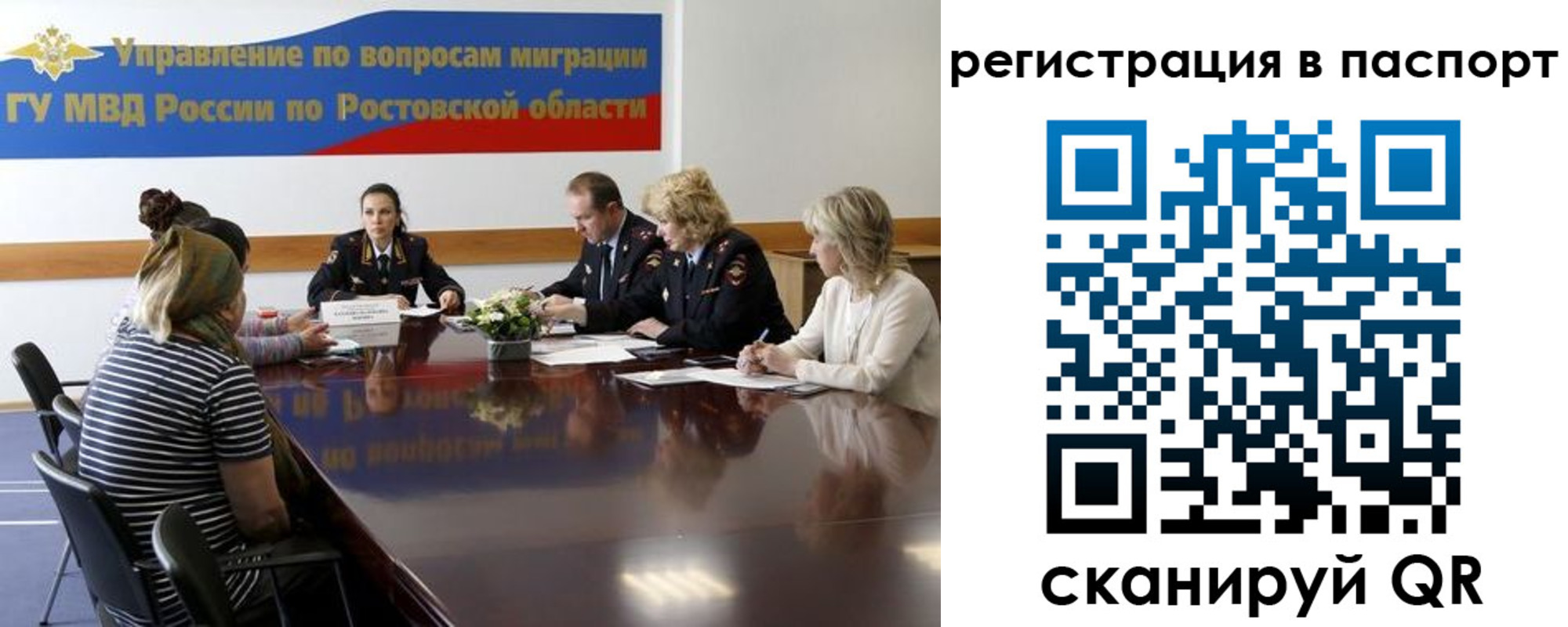 временная регистрация 2025 в Долинске
