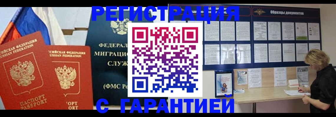 регистрация в Долинске
