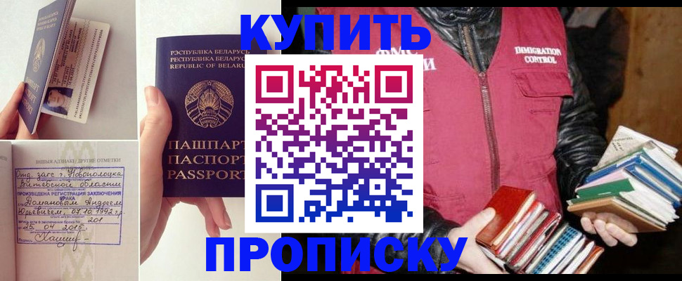 временная регистрация для всех в Долинске