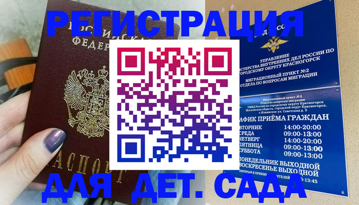 временная регистрация гарантия в Долинске