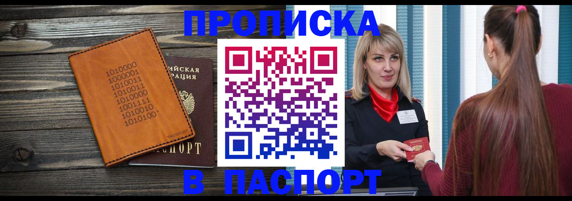 прописка в квартире в Долинске